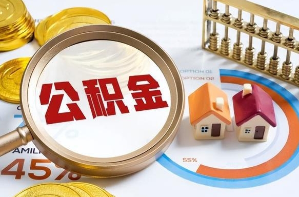 咸宁中介是怎么提取公积金的（咸宁中介是怎么提取公积金怎么操作）